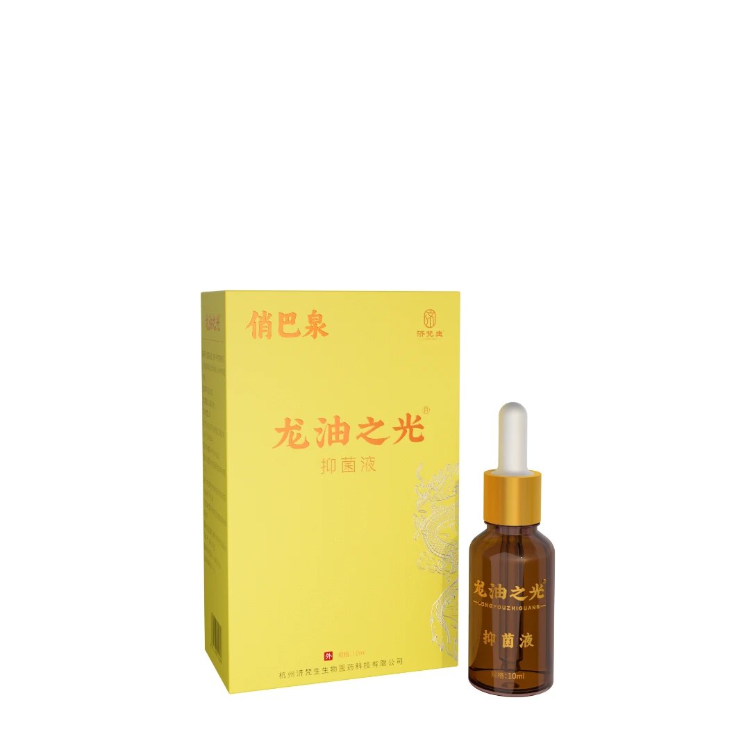 济梵生龙油之光抑菌液皮肤管理无痕呵护干燥涂抹手足脱皮
