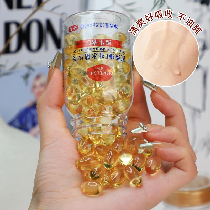 【粉丝福利】60粒 蜜束维生素E补水精华液软胶囊面部护肤清爽保湿*S