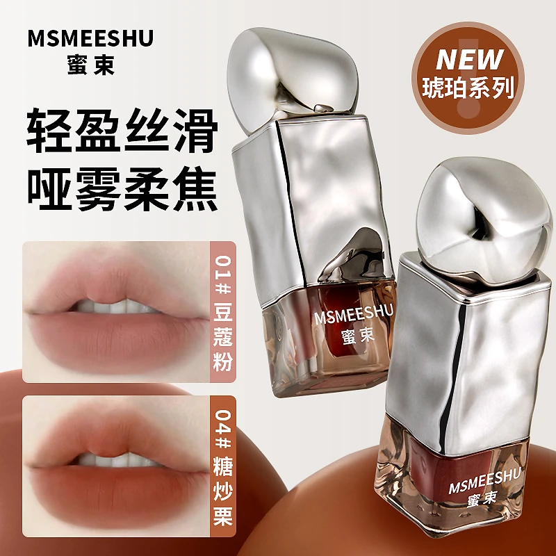 【买一送一】蜜束绵绵唇釉丝绒柔雾唇泥不易沾杯哑光雾面显白口红*S