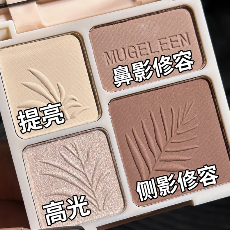 【粉丝专享S】四色高光修容一体盘哑光珠光提亮泪沟鼻影阴影修饰