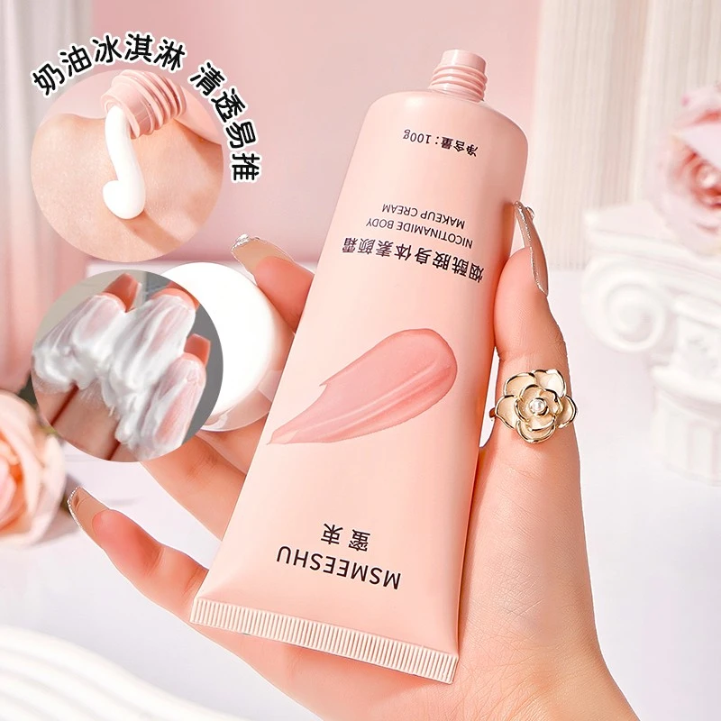 【粉丝福利】蜜束烟酰胺身体素颜霜滋润保湿面霜女防汗自然不假白*S