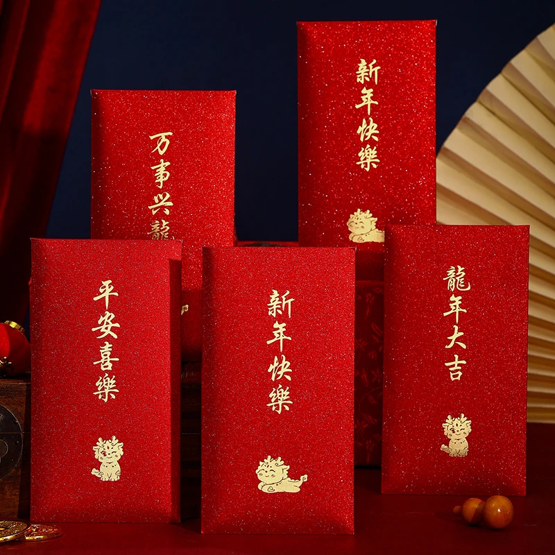 压岁钱2024新款个性简约龙年红包新年红包袋过年通用福字利是封包