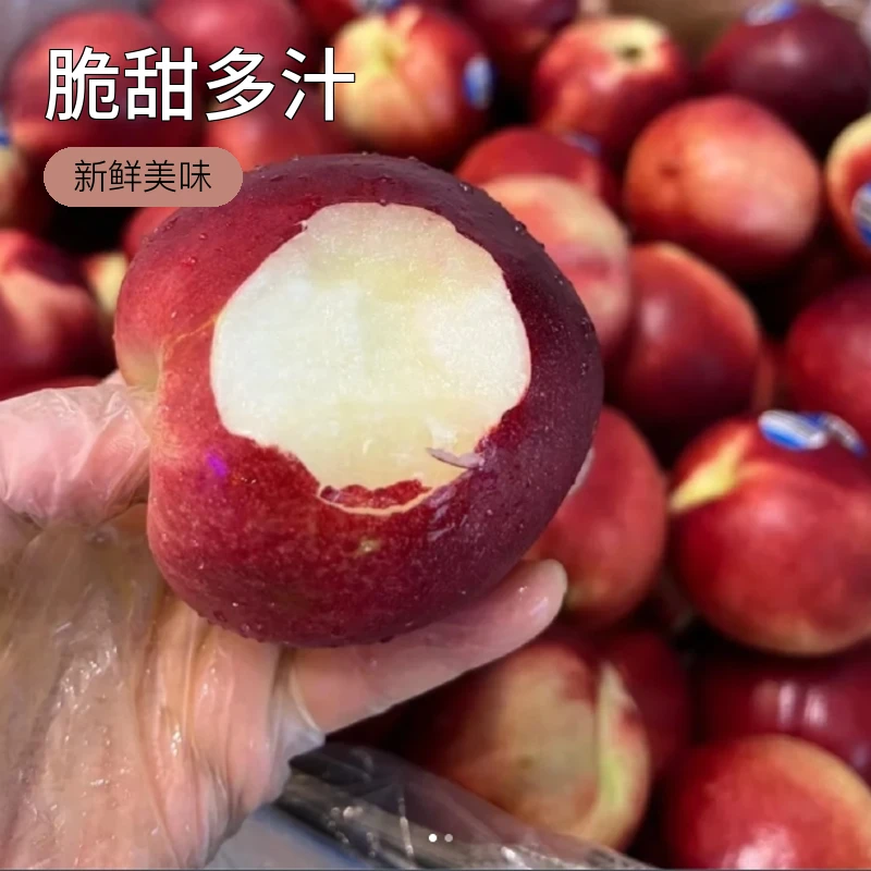 澳州油桃3个 脆甜多汁