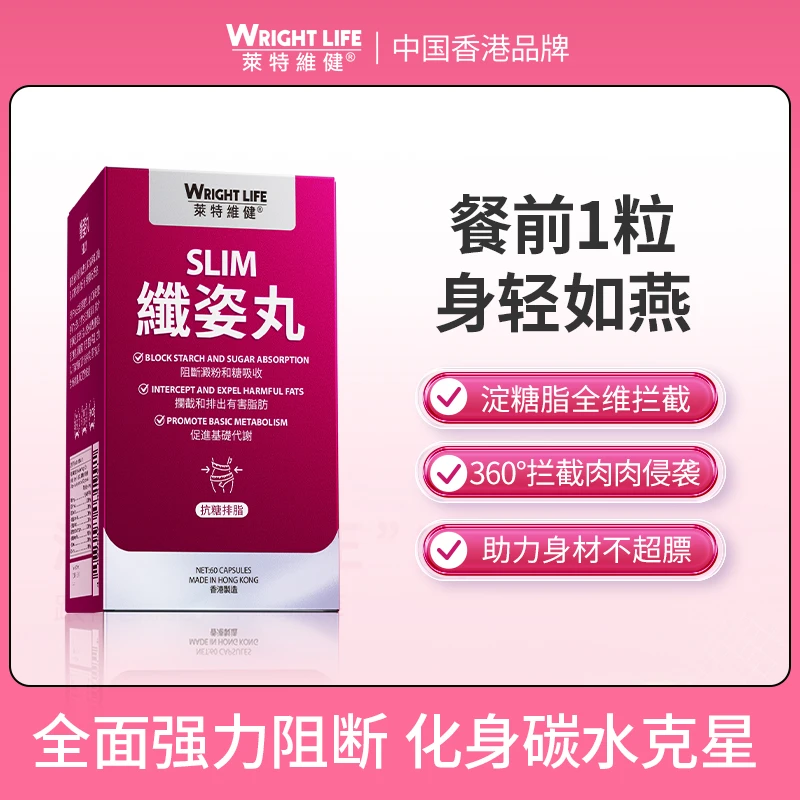 【阻断抗糖】纤姿丸燃脂阻断白芸豆胡吃海喝救星胶囊60粒/瓶