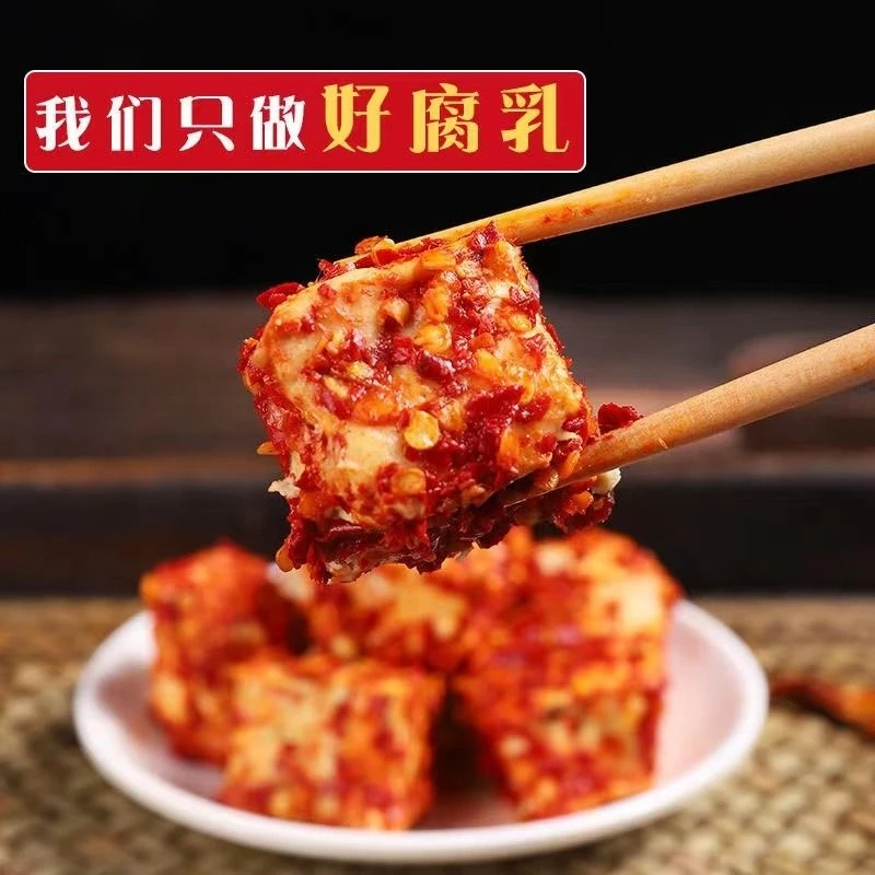 娜娜的霉豆腐湖南特产纯手工豆腐乳350g中辣（可现吃）