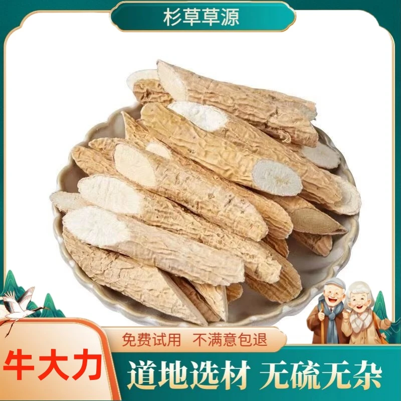 牛大力正品 新鲜牛大力根干货泡酒店铺猪脚笠茶广西金钟根非黄芩