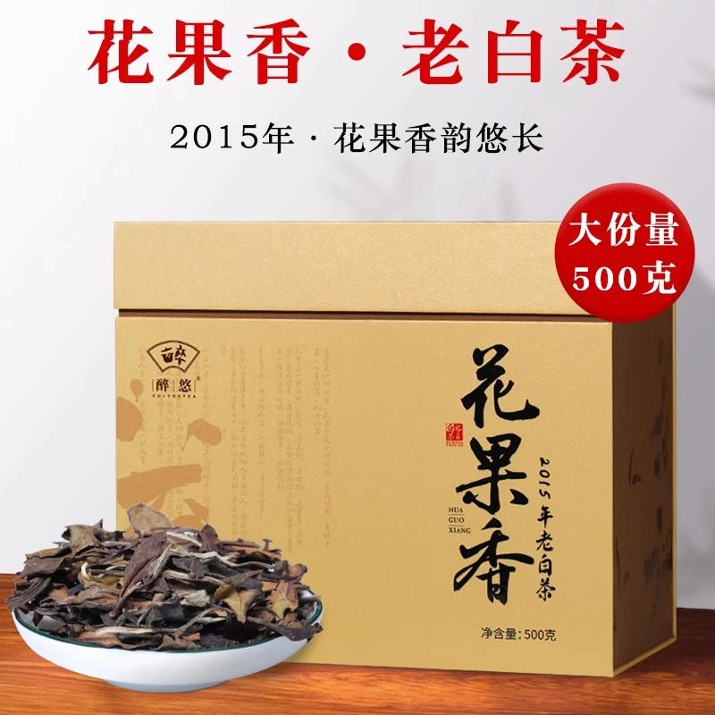 花果香福鼎老白茶寿眉礼盒装500g正宗福鼎白茶陈年高山白茶2015年