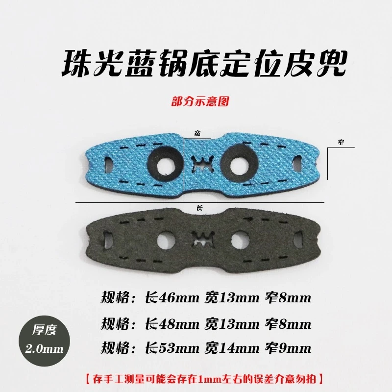 扁皮筋专用皮兜锅底定位