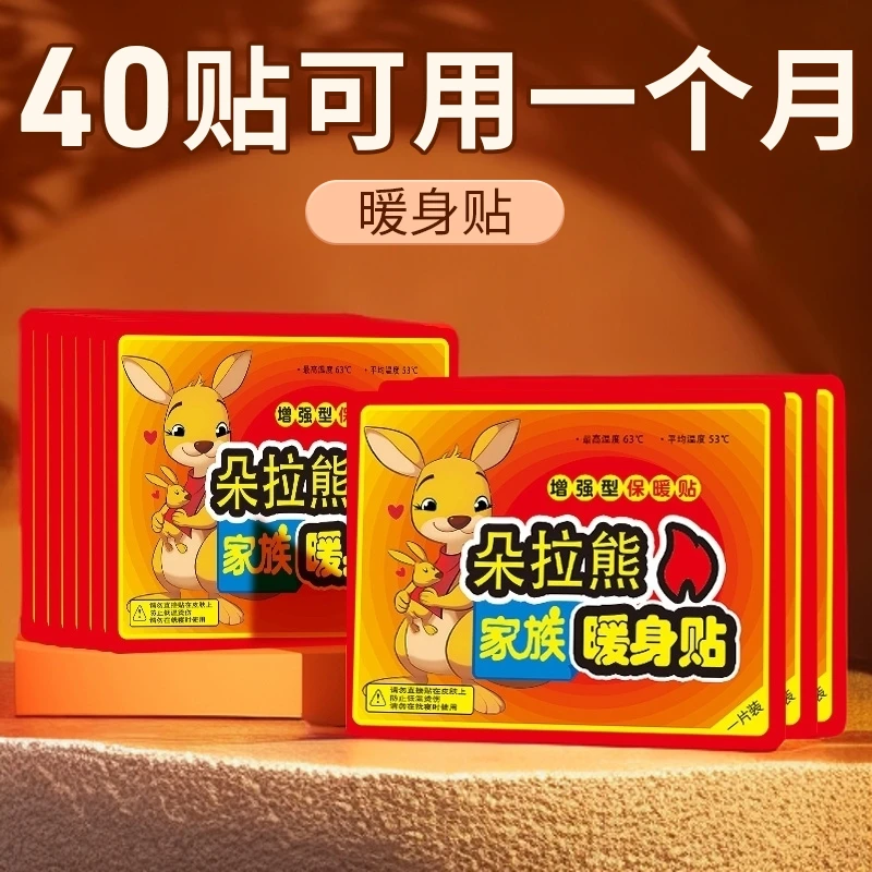 【到手⒋O贴】自发热暖宝宝暖身贴大姨妈暖宫贴暖腰暖腹学生防寒保暖