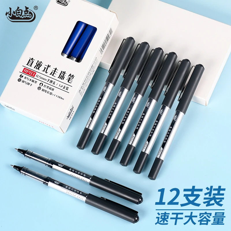 小白点RP03直液式速干走珠笔子弹办公学生走珠笔大容量简约中性笔