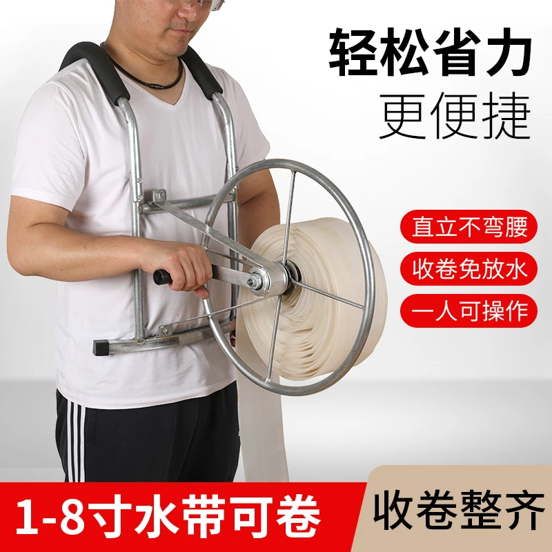 肩背式水带架卷管器收卷机水带收放收盘子浇地灌溉神农用手摇