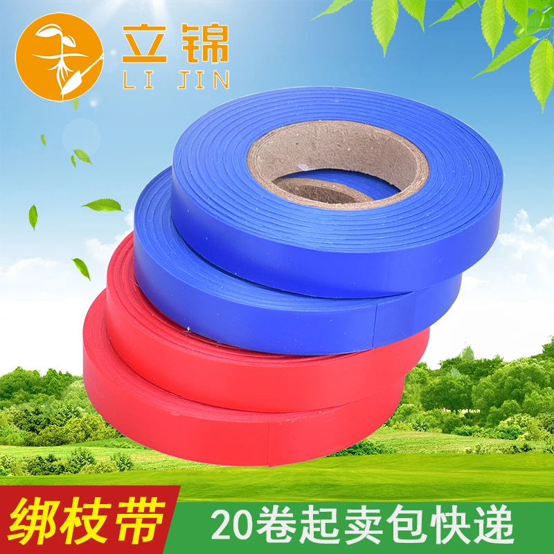 番茄绑枝机胶带/绑枝器胶带 葡萄绑蔓器带子 绑枝带绑枝用 20卷装