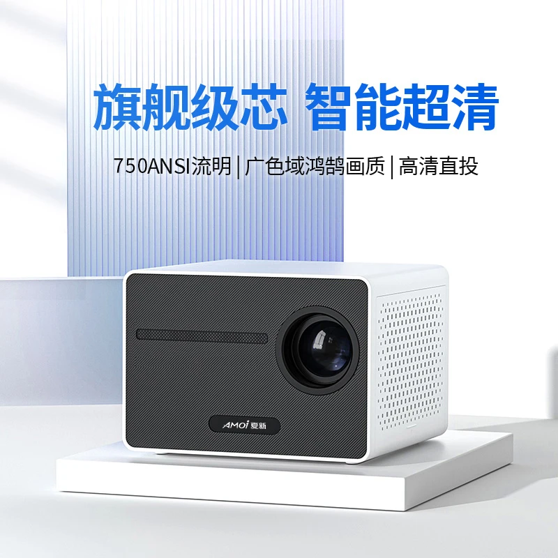 Amoi/夏新c60投影仪新款超清投影仪1080家用卧室智能投影