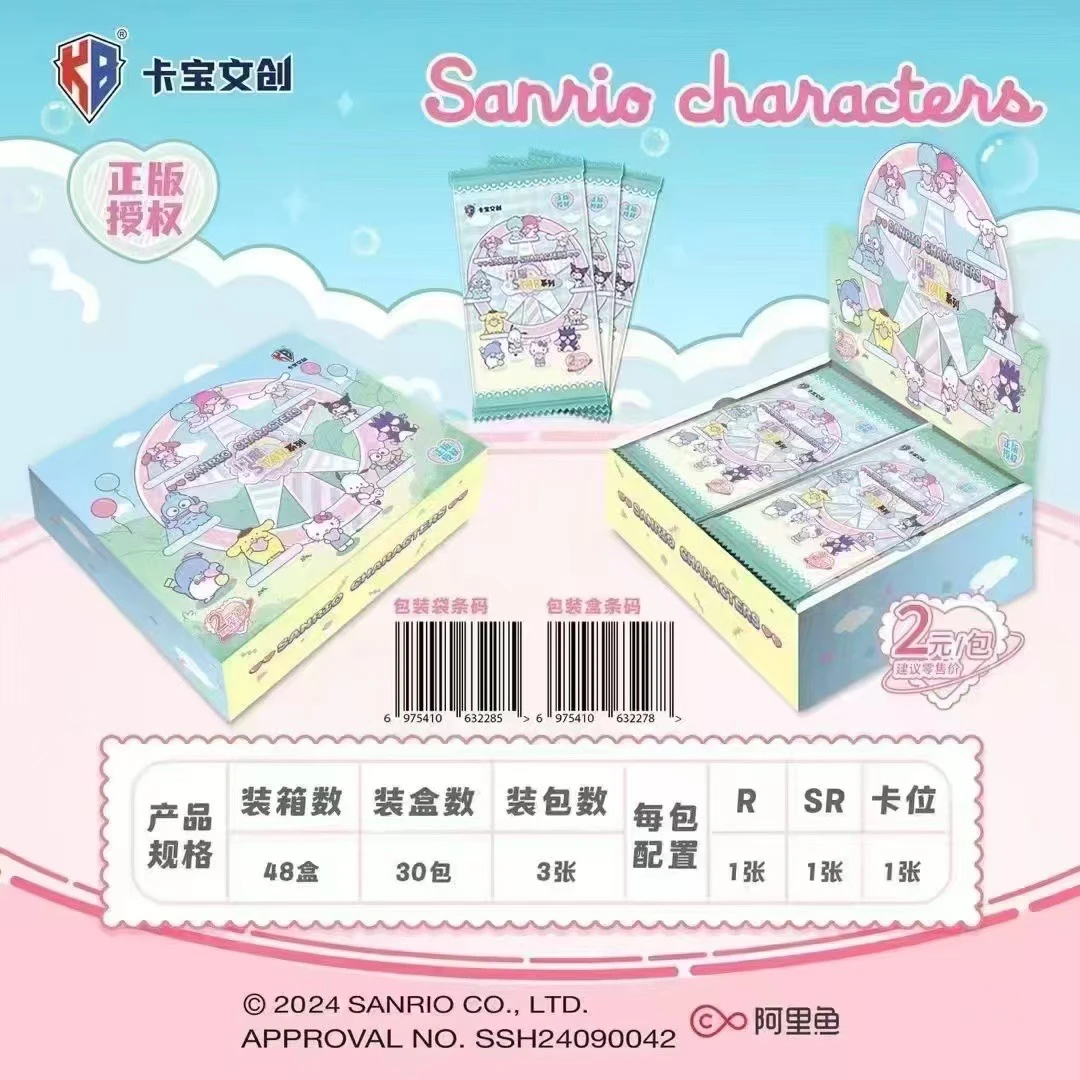 【cc】KB 三丽鸥 两元包 第三弹 收藏卡牌