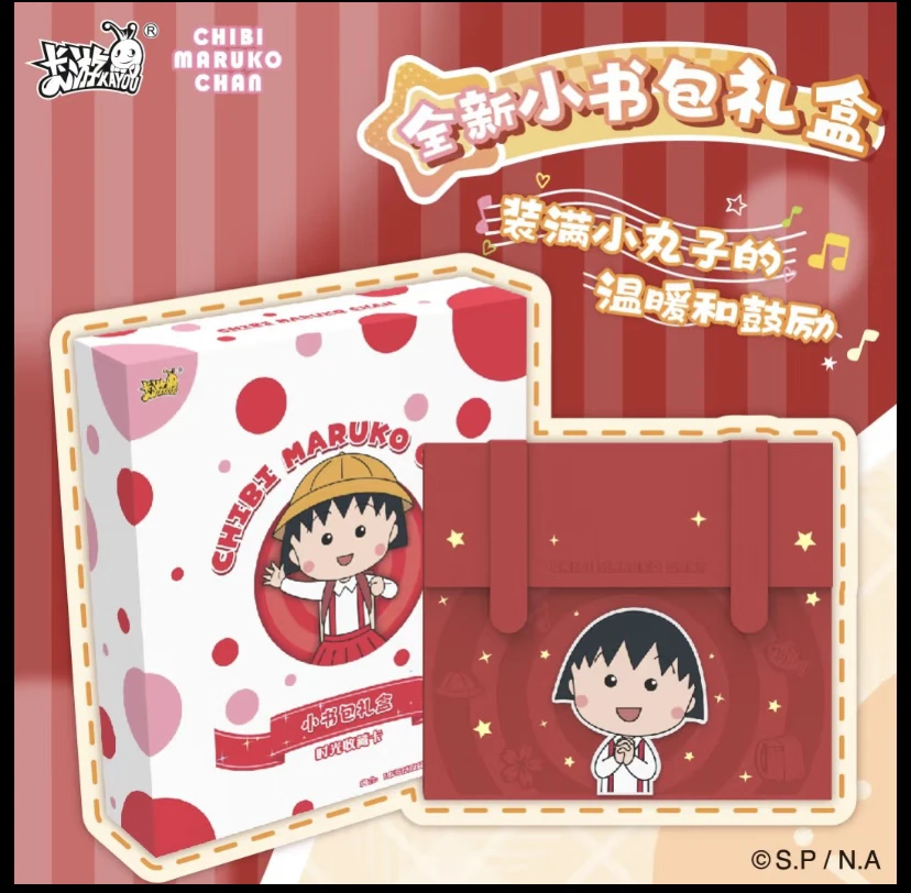 【拆盒】樱桃小丸子 小书包礼盒 第一弹动漫收藏卡牌