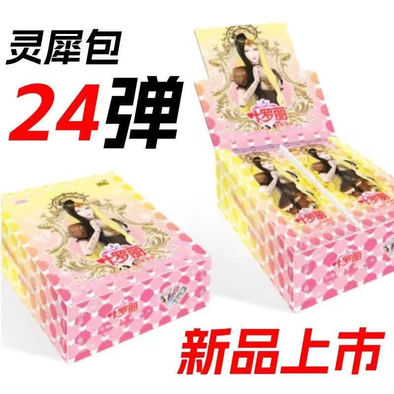 叶罗丽灵犀礼盒24弹整盒盲盒女孩收藏卡片正版速发现发