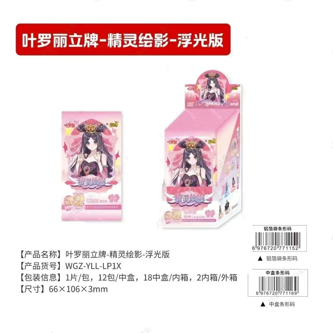 叶罗丽立牌精灵绘影浮光版亚克力立牌摆件装饰叶罗丽周边现货