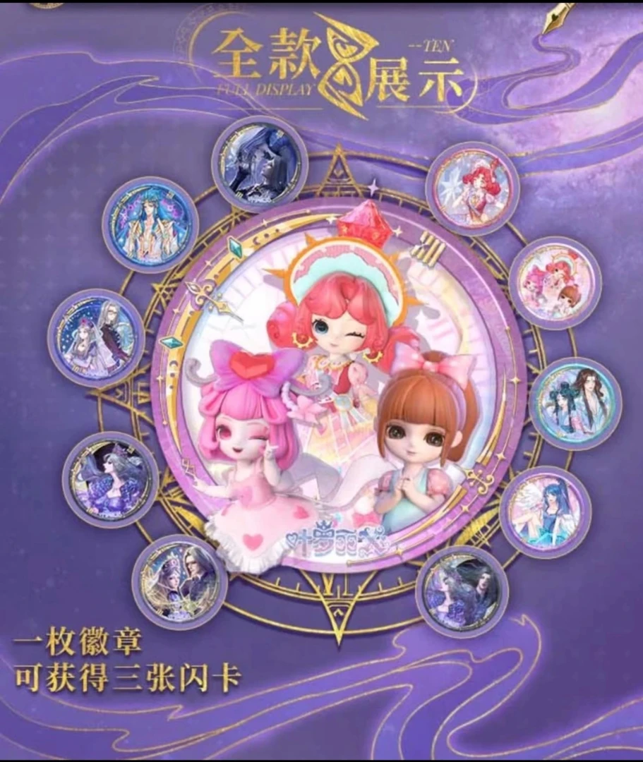 【官方正品新款】时间雨系列吧唧-叶罗丽x爆款精灵梦收藏吧唧盲盒