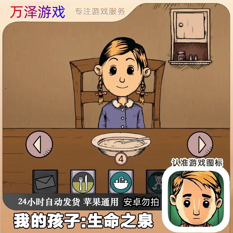 我的孩子 生命之泉 中文支持手机平板养成类模拟游戏 苹果通用