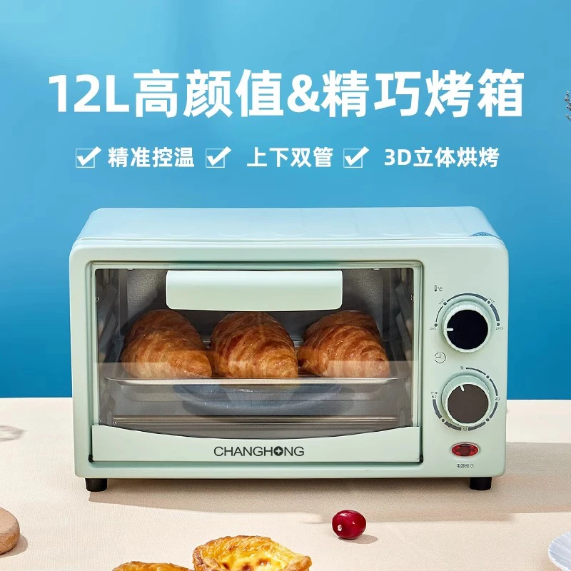 【精品】新款烘培台式家用烤箱12L定时多功能电烤箱烧烤双层简约ZX