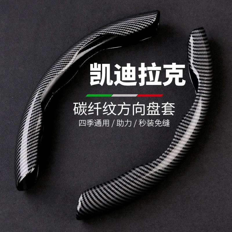 适用凯迪拉克CT5 XT4 5 6 S ATSL CT4方向盘套碳纤四季免手缝把套