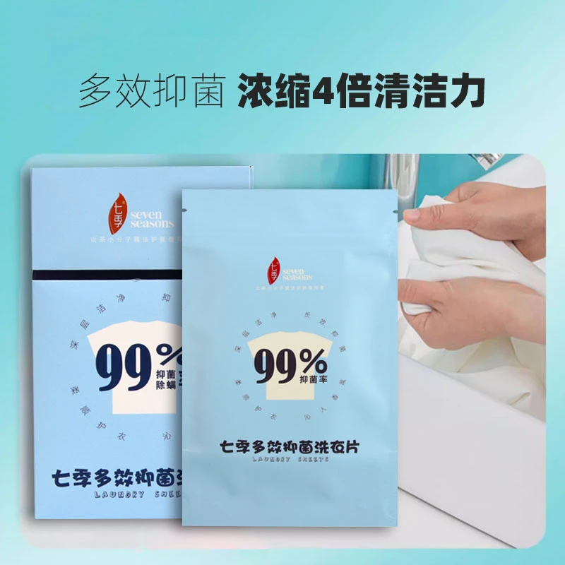 清洁泡泡纸洗衣片洗衣皂机洗内衣去污旅行便携装浓缩正品