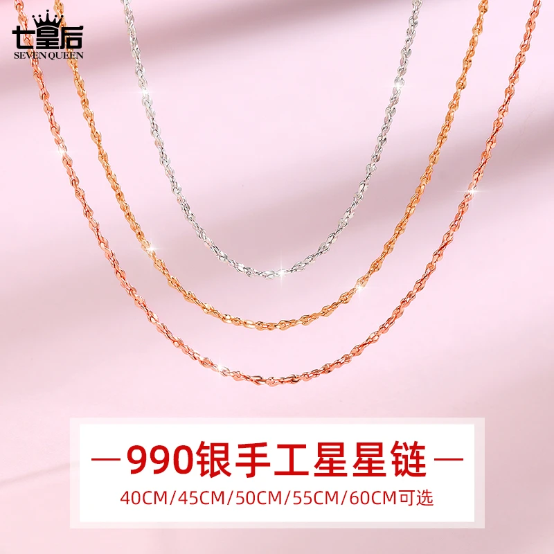 链子足银 990银手工星星链女足银素链子锁骨链简约无吊坠银项链