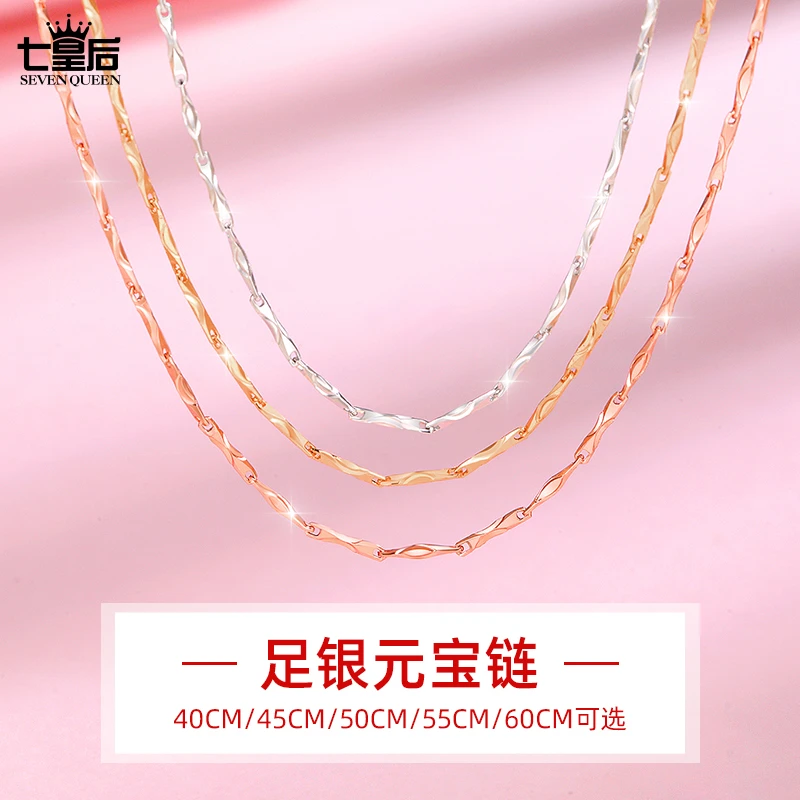 链子足银 999纯银元宝链女足银素链子锁骨链无吊坠简约银链项链