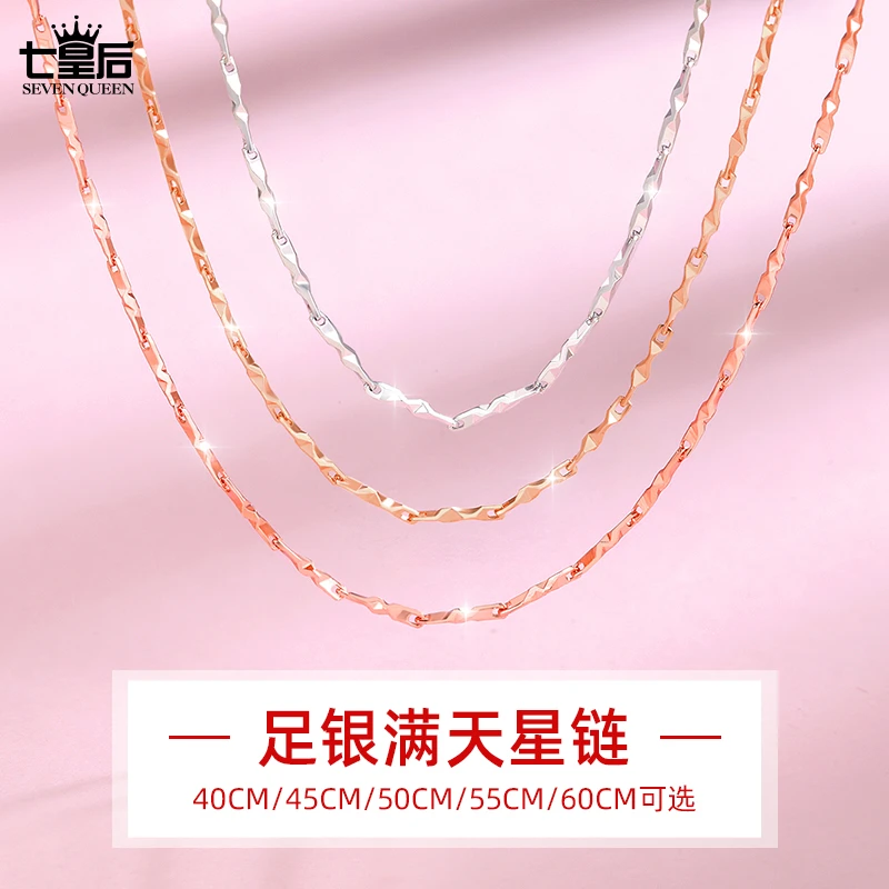 链子足银 999纯银满天星链女足银素链子锁骨链无吊坠简约银链项链