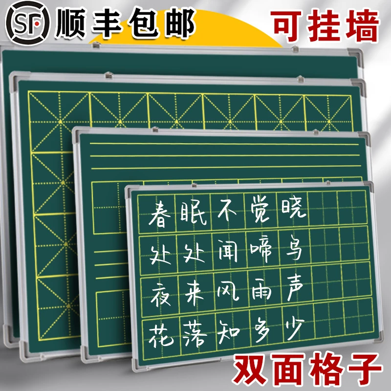 晨材小黑板白板写字板双面磁性教学办公挂式墙贴家用儿童商用留言