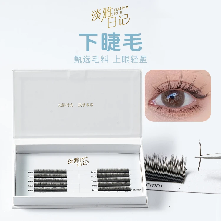 淡雅日记0.15/0.20J翘下睫毛6/7/8mm上下兼顾柔软双毛尖美睫店