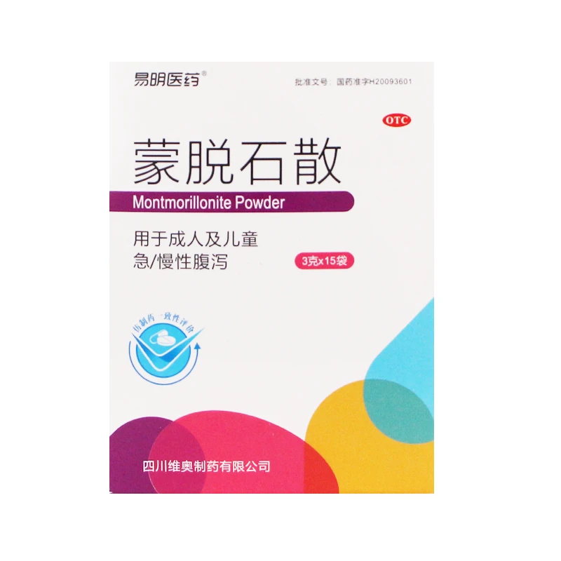 易明医药蒙脱石散3g*15袋腹泻止泻药