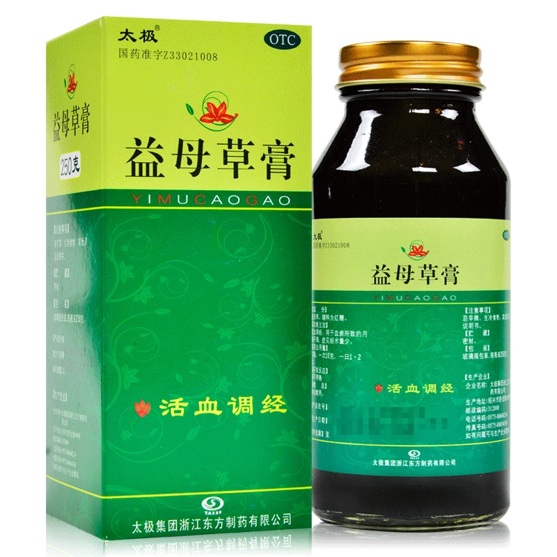 太极益母草膏250g活血调经用于血瘀所致的月经不调 症见经水量少