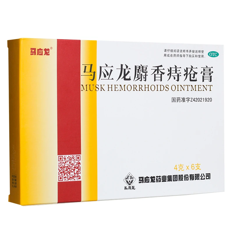 马应龙马应龙麝香痔疮膏4g*6支用于痔疮肛裂大便出血肛周湿疹