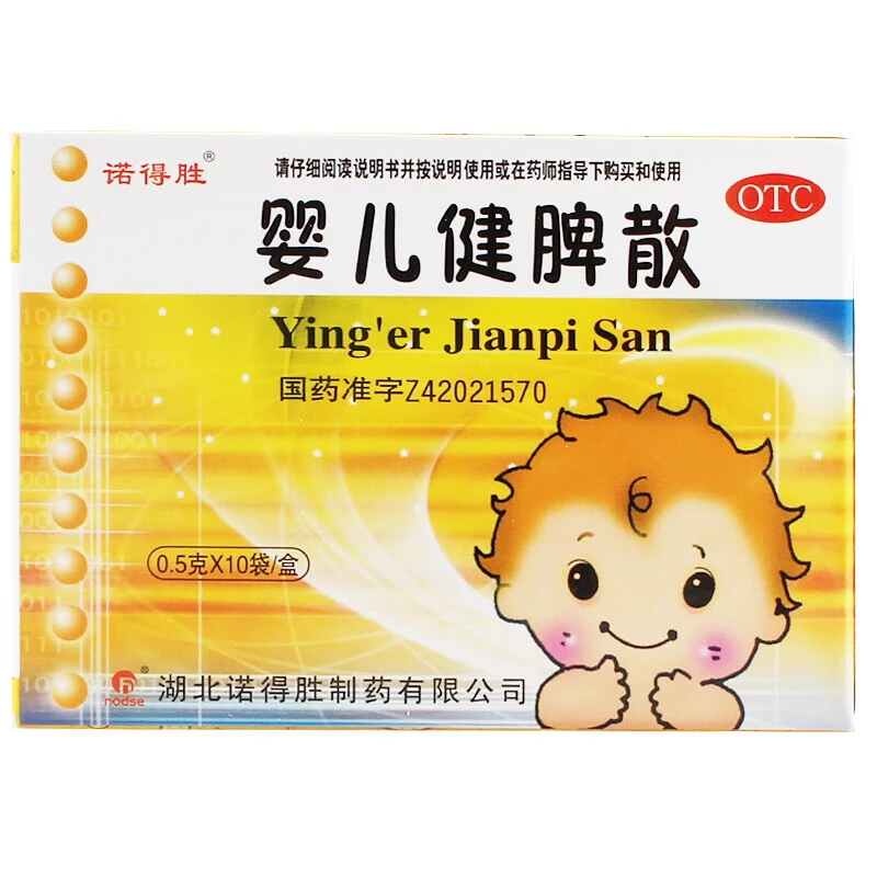 诺得胜婴儿健脾散0.5g*10袋健脾消食止泻用于消化不良腹胀