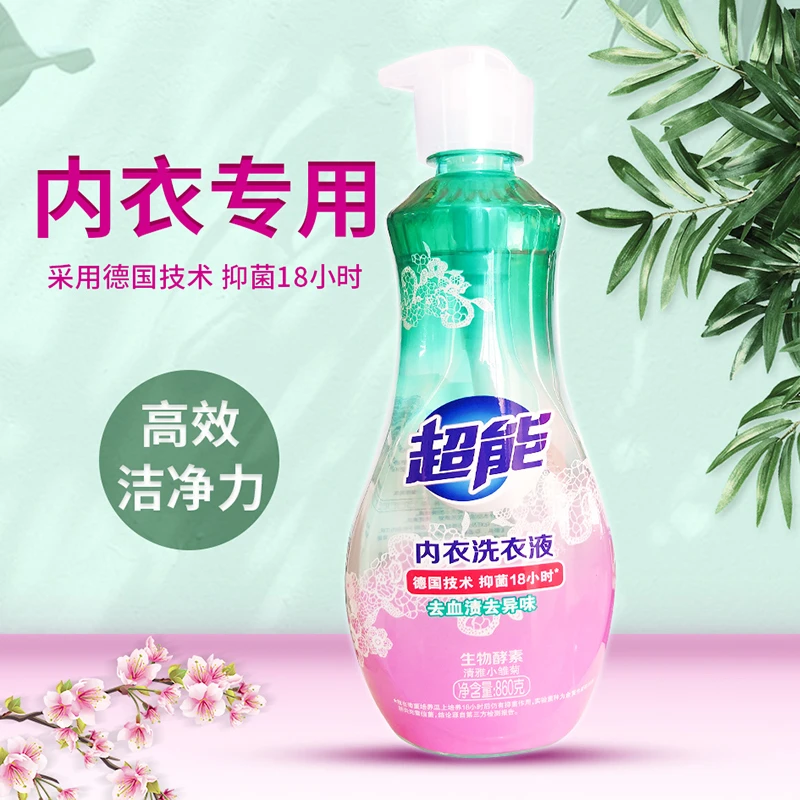 超能内衣洗衣液860g大瓶长效抑菌去血渍裤洗液专用去渍清洗剂大瓶