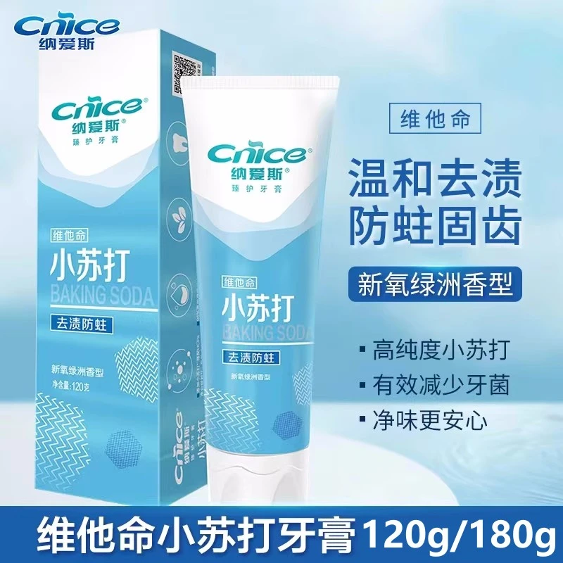 纳爱斯臻护小苏打牙膏含氟去渍防蛀固齿含维他命清新口气新氧绿洲