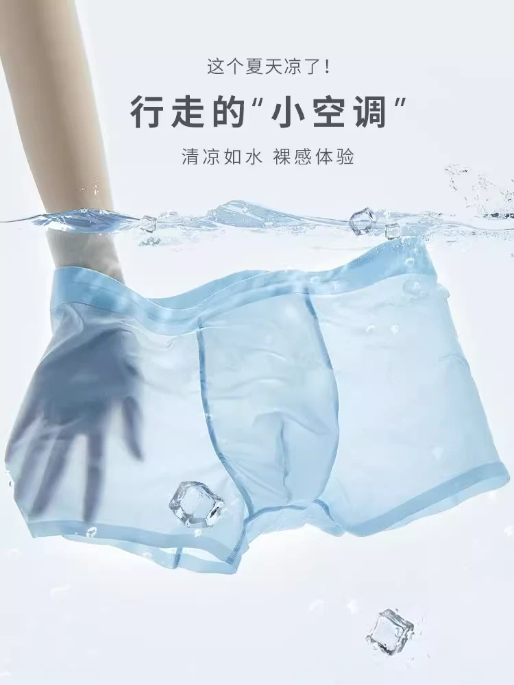 【三条装】500-700 夏季男士男生无痕内裤