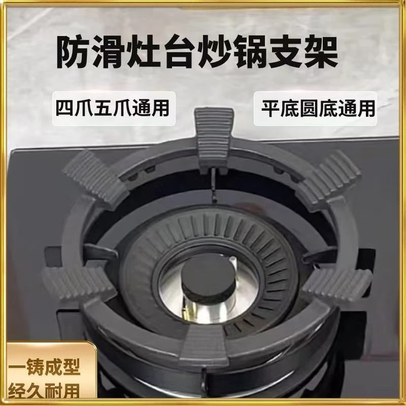 家用炒锅防滑支架防滑稳固天然气燃气灶架子炉灶架通用煤气灶配件