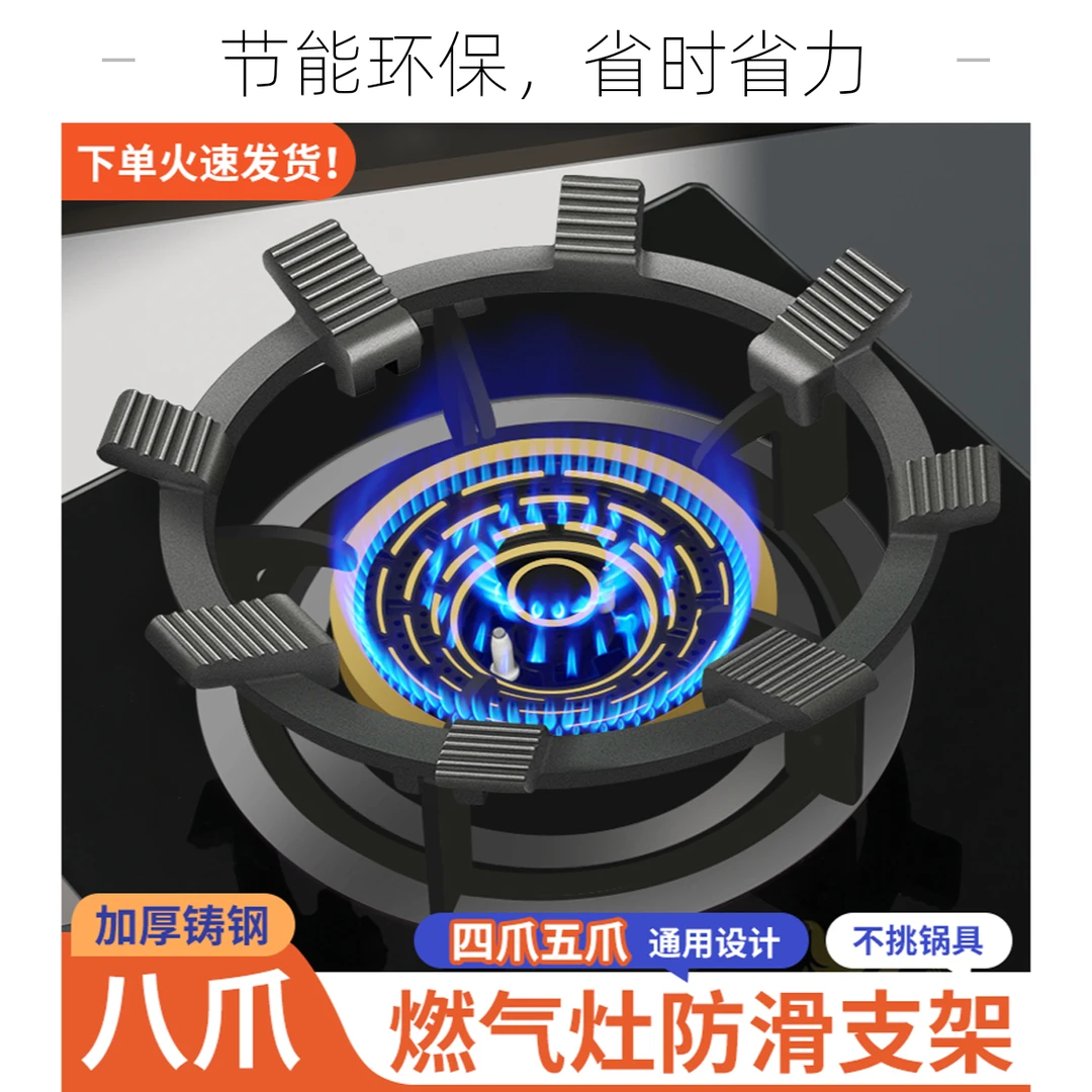 家用防滑支架四爪五爪灶台架通用炒锅防滑架加厚耐用铸铁铸钢防滑