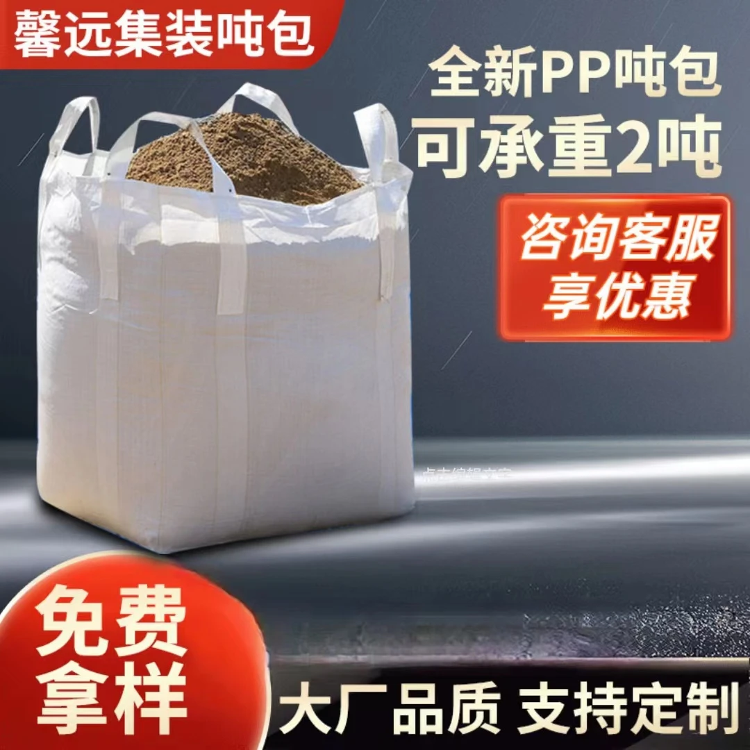 吨包创意加厚耐磨1吨2吨叉车航吊专用支持订做源头厂家发货防水