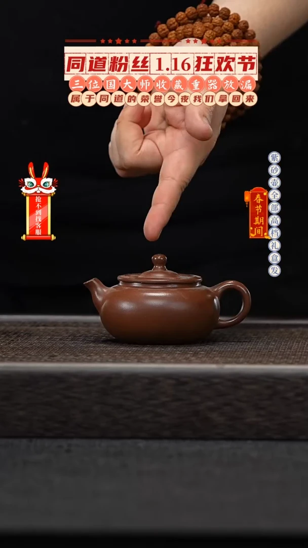 【闪购商品】紫砂茶壶23-