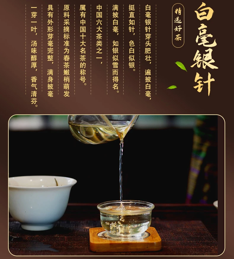 白毫银针 普洱茶生茶明前春芽茶古树纯料云南普洱 357g A39