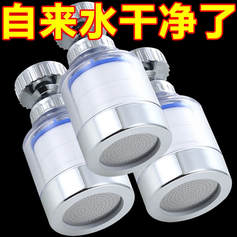【秋冬爆款】厨房通用水龙头滤水器防溅花洒过滤器增压可旋转自来水