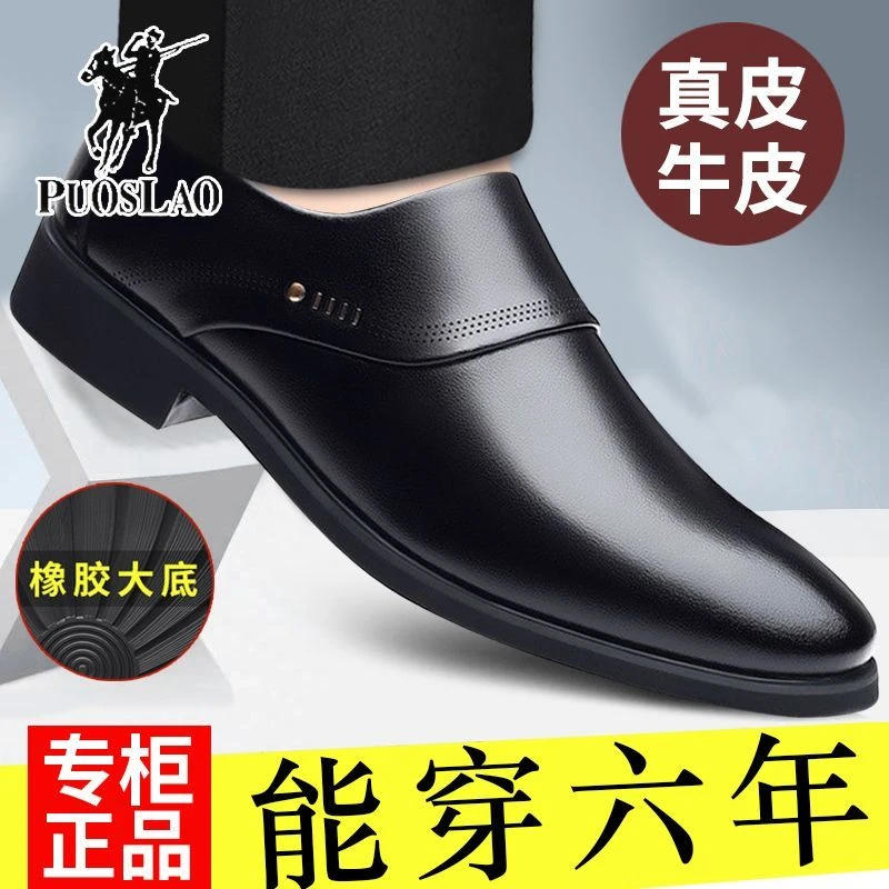 保罗真皮男鞋商务正装牛皮鞋男士内增高男鞋韩版春秋季休闲皮鞋男