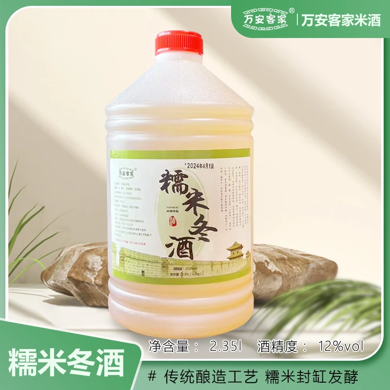 赣南冬酒万安客家糯米冬酒黄酒传统手工自酿米酒农家江西5斤装