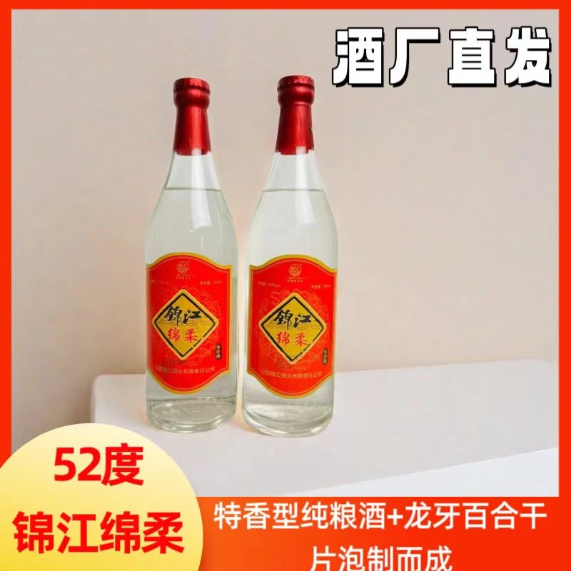 锦江绵柔52度白酒纯粮2014年泡制特产干百合江西老字号52度500ML