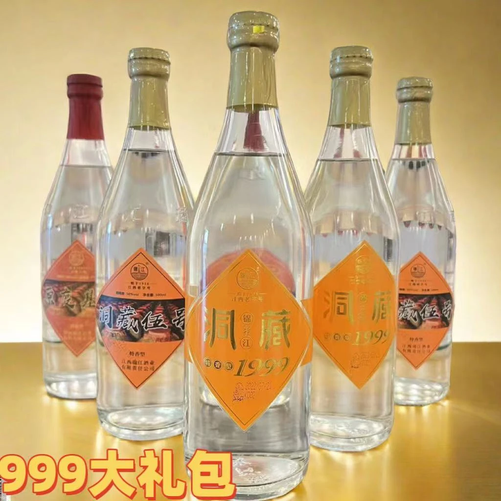 锦江999礼包 特香型纯粮食白酒江西老字号酒业大礼包自饮52度500