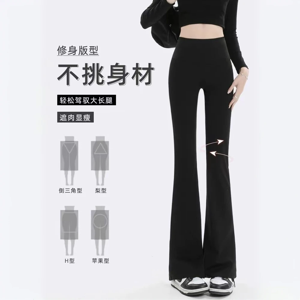 【可可咖喇叭裤】加绒微喇鲨鱼裤高腰显瘦外穿垂坠感芭比裤