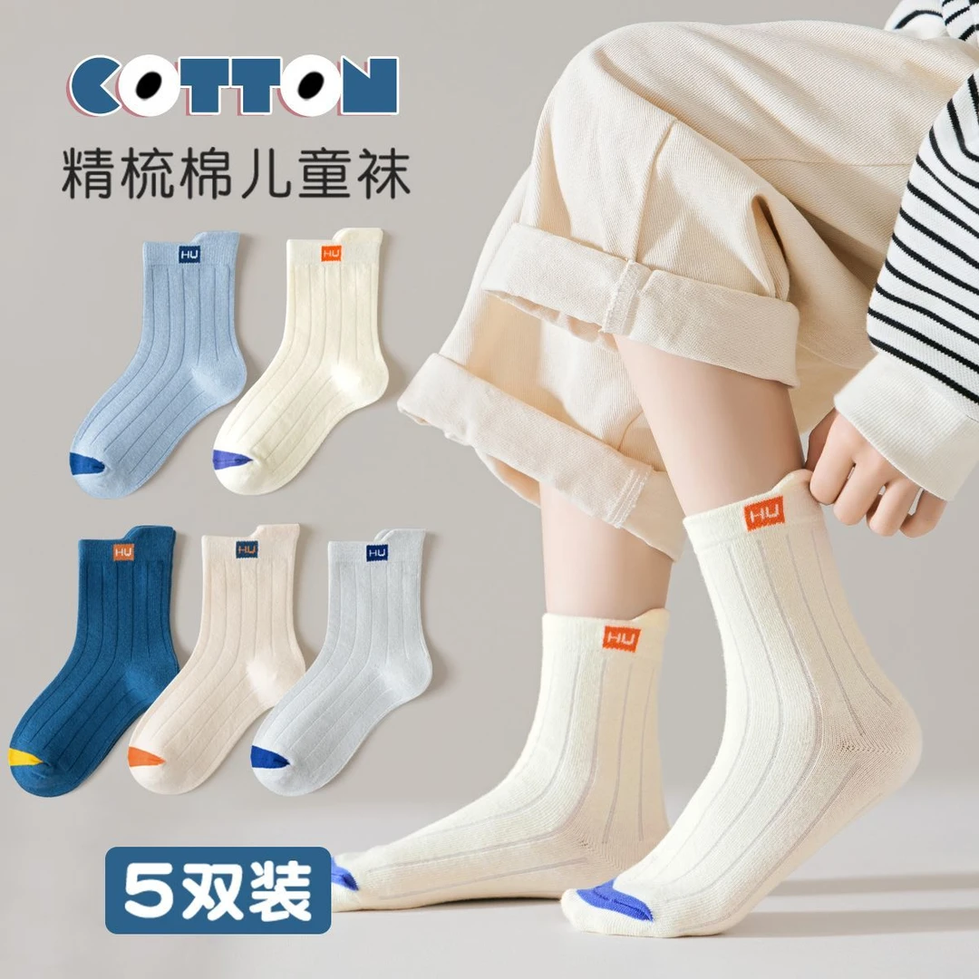 儿童袜子男童透气棉袜中筒袜秋冬百搭防臭中大童潮款小学生运动袜